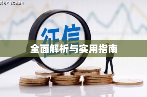萍乡全面解析与实用指南