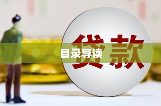 萍乡目录导读