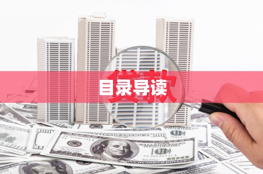 萍乡目录导读