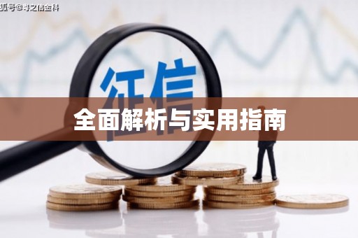 萍乡全面解析与实用指南