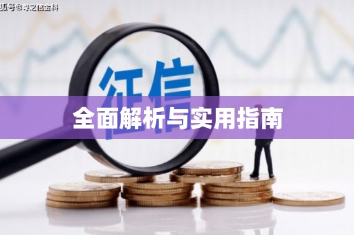 萍乡全面解析与实用指南