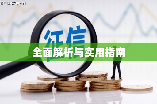 萍乡全面解析与实用指南