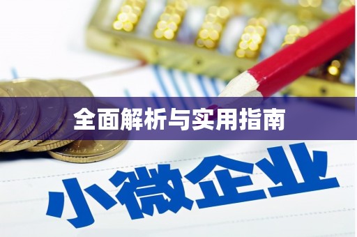 萍乡全面解析与实用指南