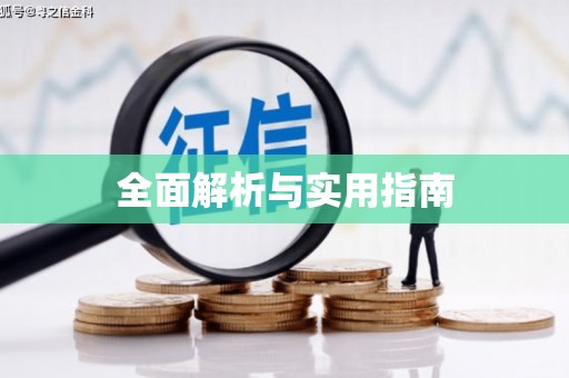 萍乡全面解析与实用指南