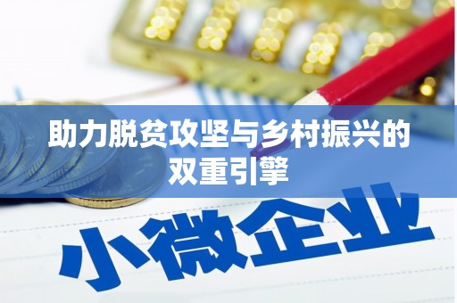 萍乡助力脱贫攻坚与乡村振兴的双重引擎