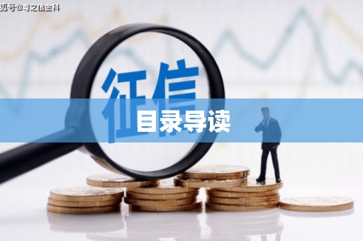 萍乡目录导读